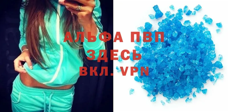 A-PVP крисы CK  купить закладку  Правдинск 